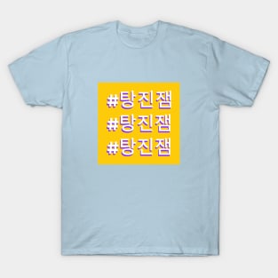 BTS 고민보다 Go T-Shirt